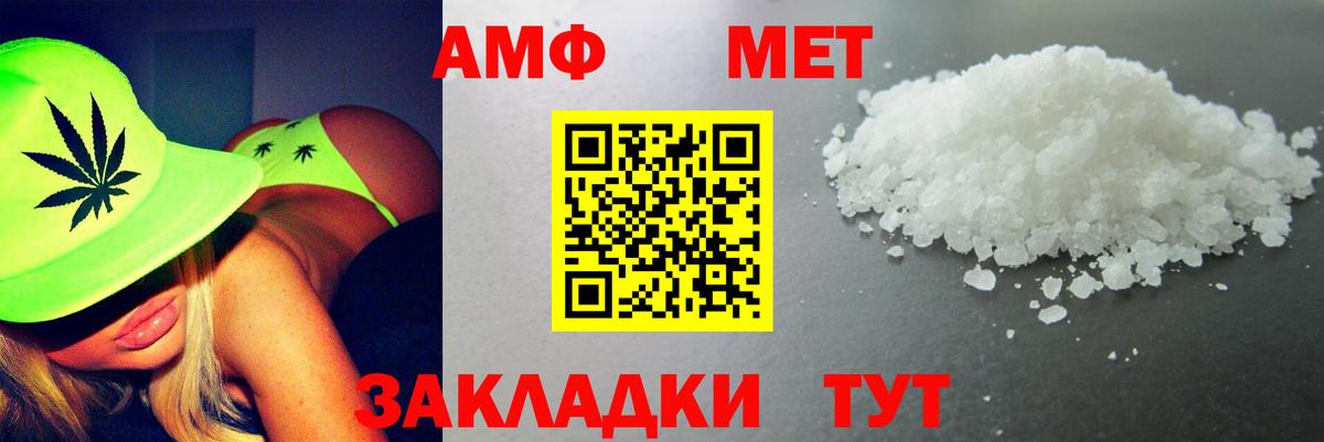 Амфетамин Розовый Ейск