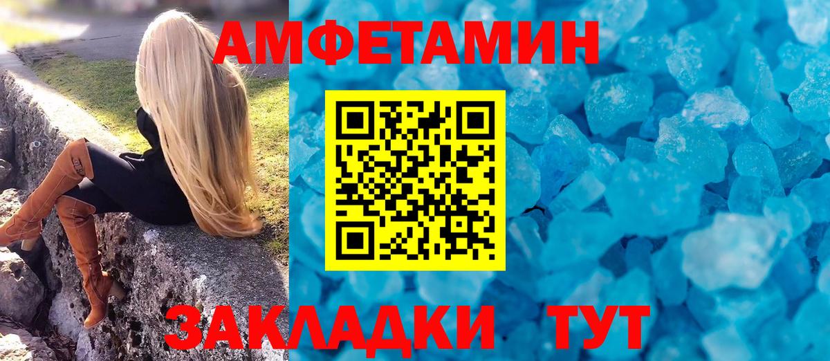 АМФ 97%  Амфетамин  АМФ  Вход с VPN  Ейск 