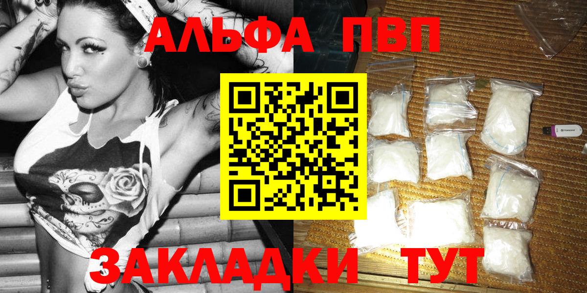 APVP  А ПВП СК КРИС  Вход с VPN  A PVP кристаллы  Ейск 