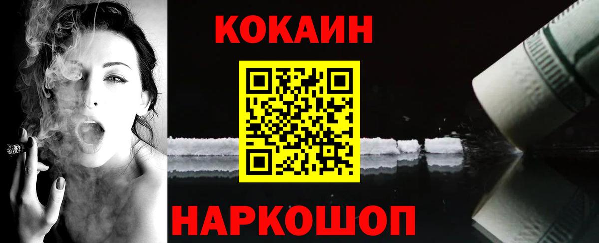 Кокаин Боливия Ейск