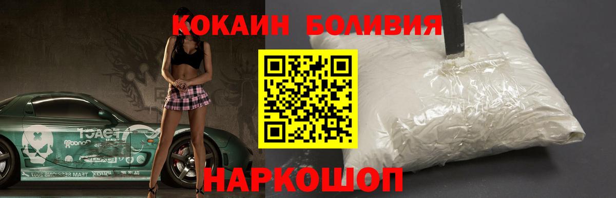 Cocaine FishScale  даркнет сайт  Ейск  Cocaine  Вход с VPN  КОКАИН Перу 