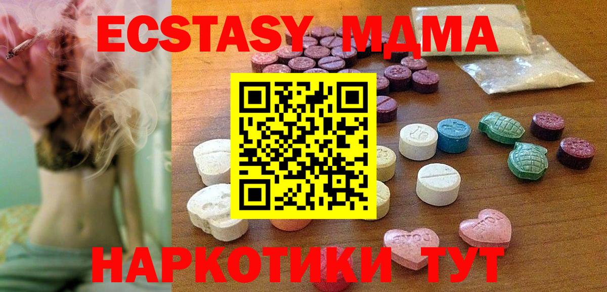 ЭКСТАЗИ 250 мг Ейск