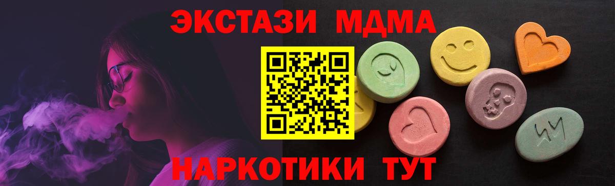 ЭКСТАЗИ ешки  ЭКСТАЗИ 250 мг  Вход с VPN  Ейск 