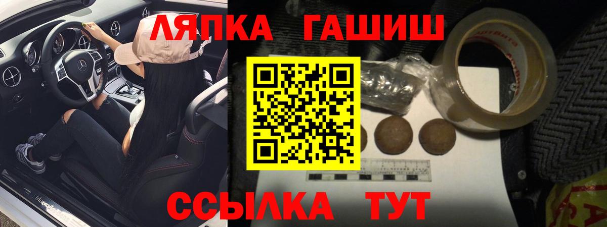 Ейск  ГАШ  Вход с VPN  ГАШИШ Изолятор 