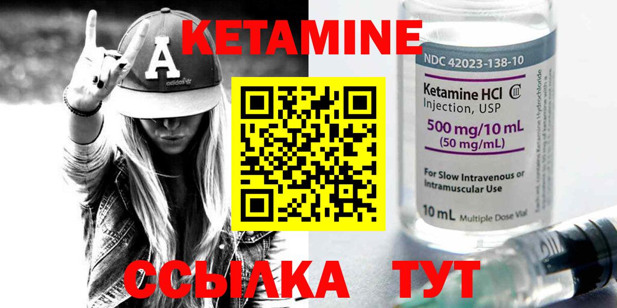 Ейск  площадка состав  Кетамин ketamine  Вход с VPN  Кетамин ketamine 