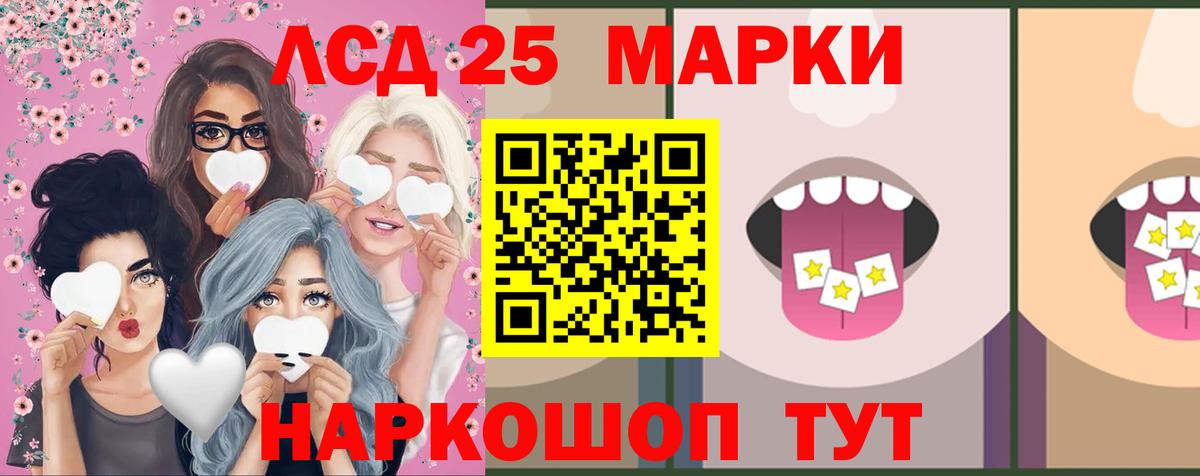 ЛСД экстази кислота  ЛСД экстази ecstasy  Вход с VPN  Ейск 