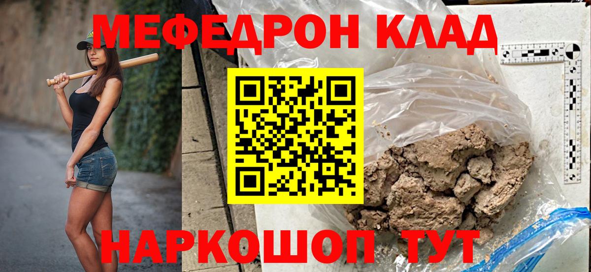 Мефедрон мука  Меф 4 MMC  Вход с VPN  Мефедрон  Ейск 