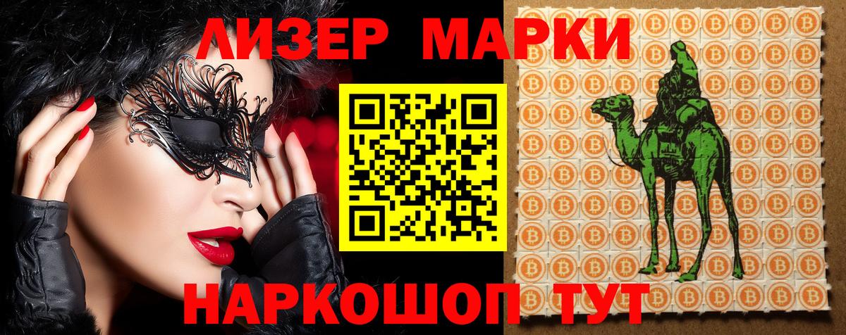 Марки N-bome 1,8мг Ейск