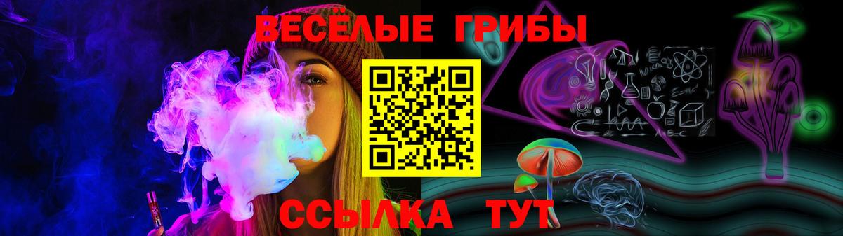 Ейск  Галлюциногенные грибы Magic Shrooms  Вход с VPN 